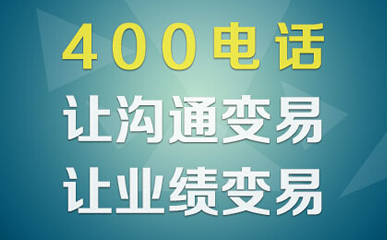 400電話(huà)歸屬地查詢(xún)?cè)趺床槟? /><a href=